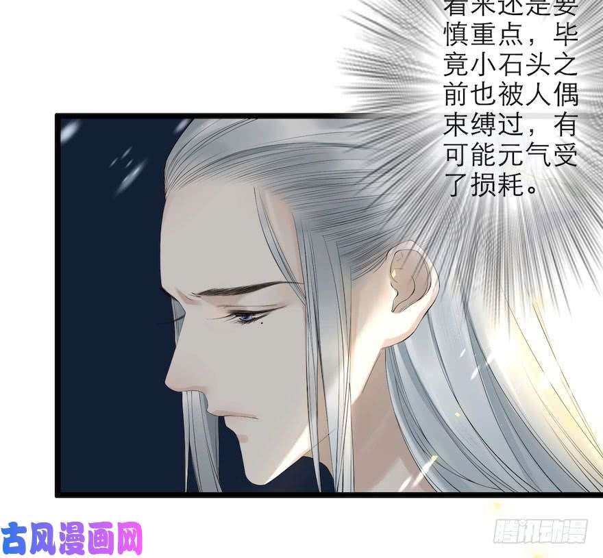 千帐灯第6话 竹林旧忆