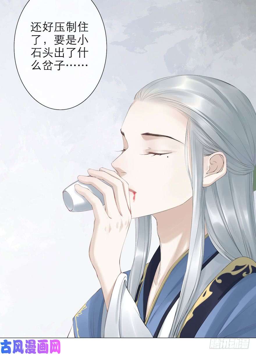 千帐灯第6话 竹林旧忆