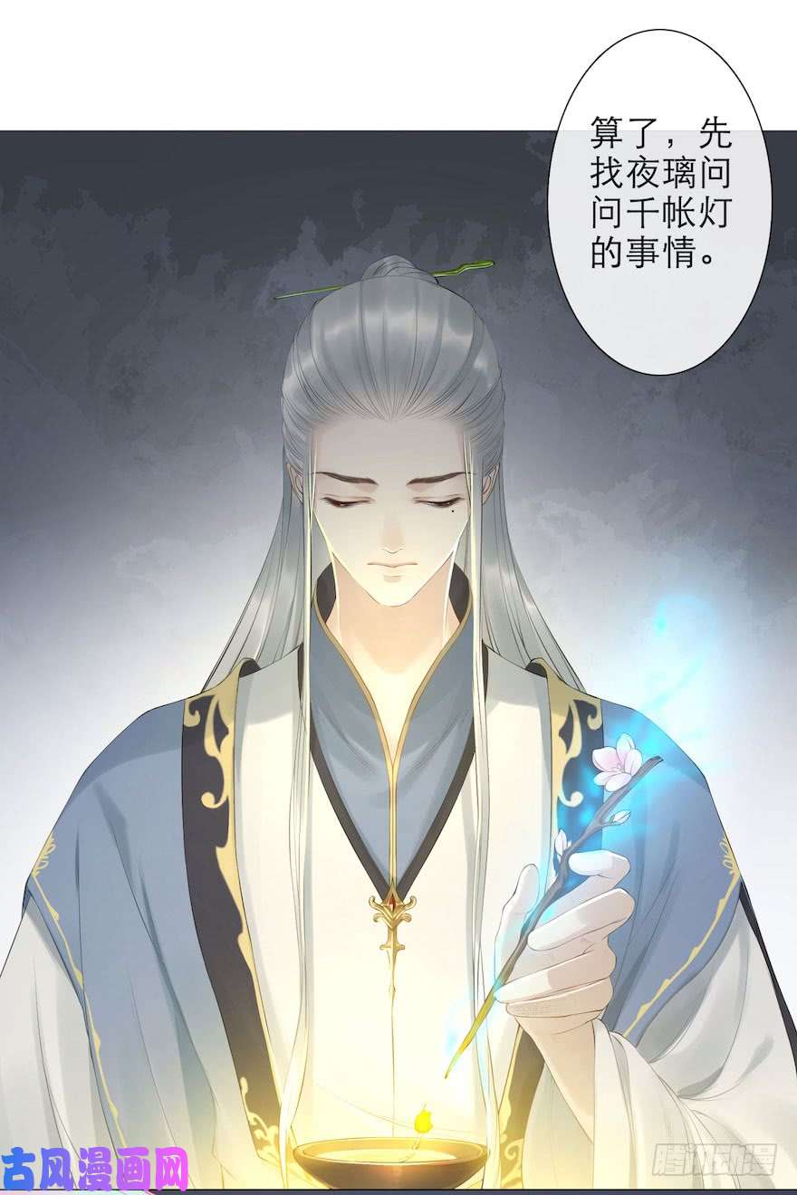 千帐灯第6话 竹林旧忆