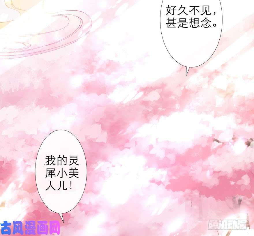 千帐灯第6话 竹林旧忆