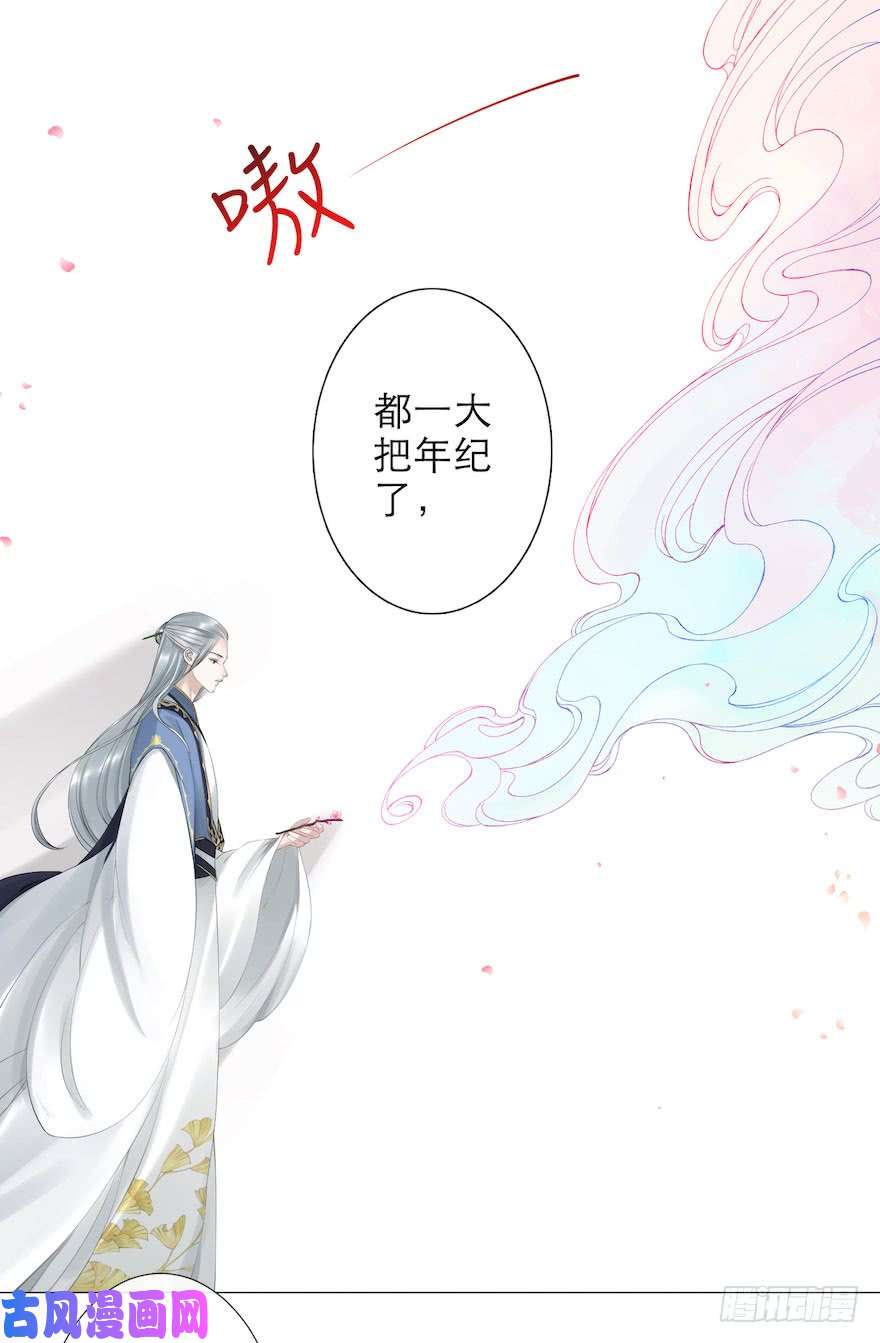 千帐灯第6话 竹林旧忆