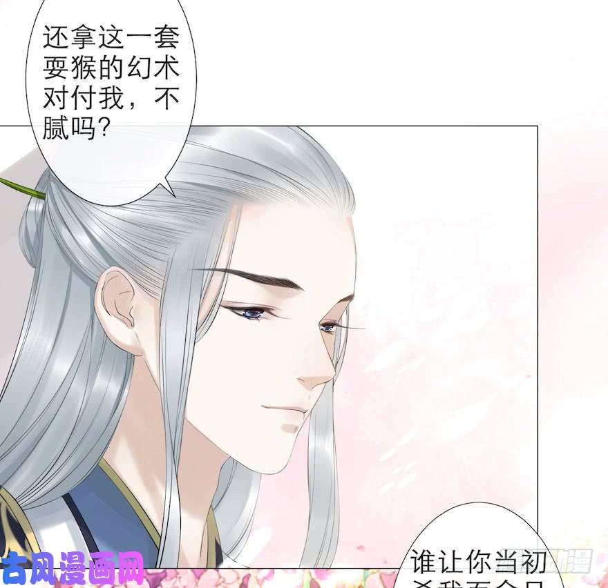 千帐灯第6话 竹林旧忆