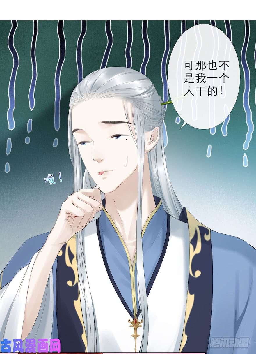 千帐灯第6话 竹林旧忆