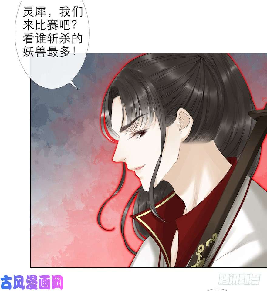 千帐灯第6话 竹林旧忆