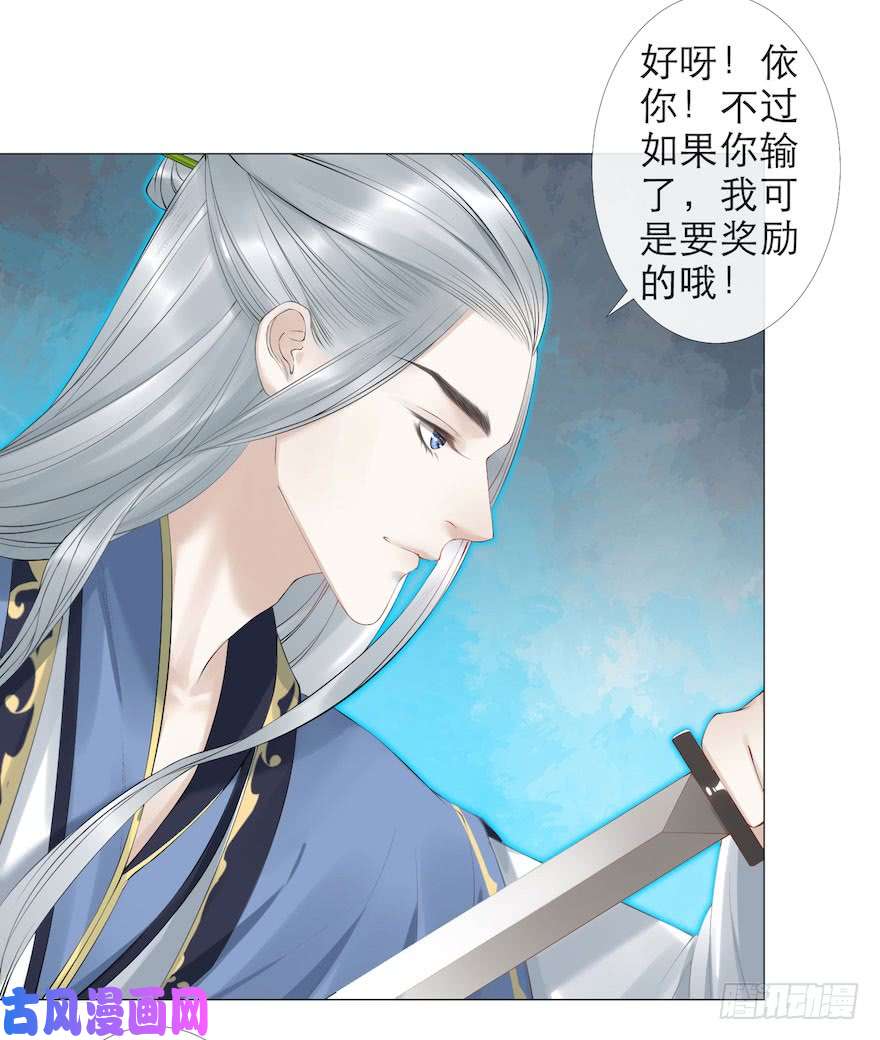 千帐灯第6话 竹林旧忆