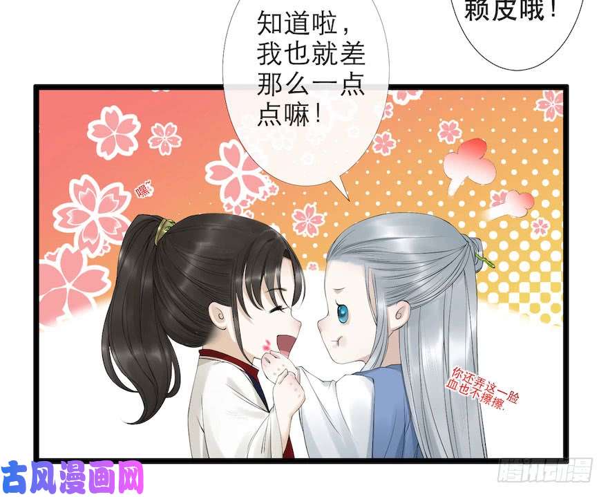 千帐灯第6话 竹林旧忆
