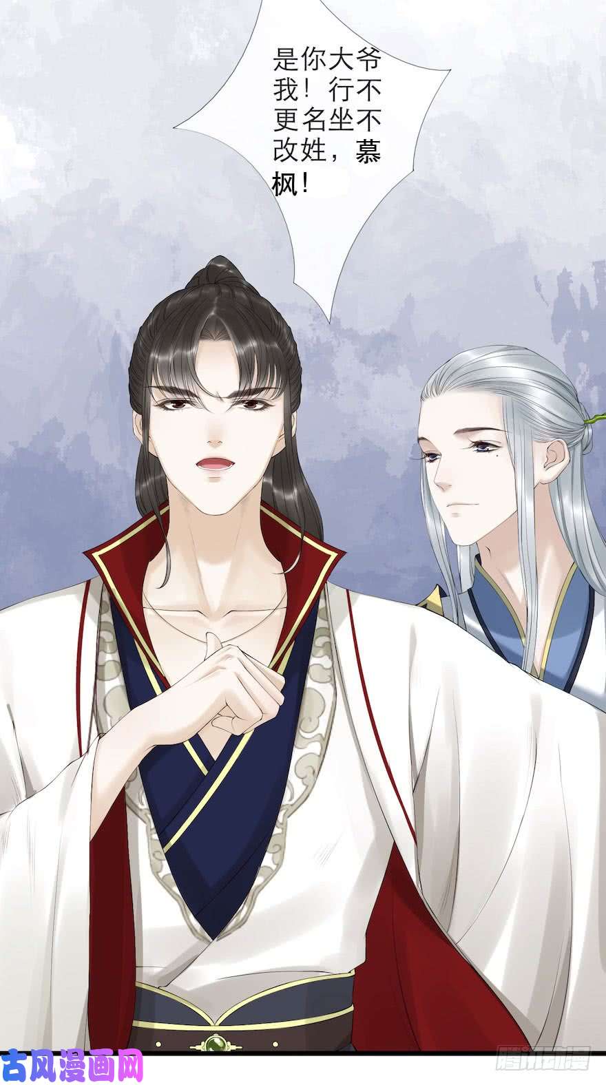 千帐灯第6话 竹林旧忆