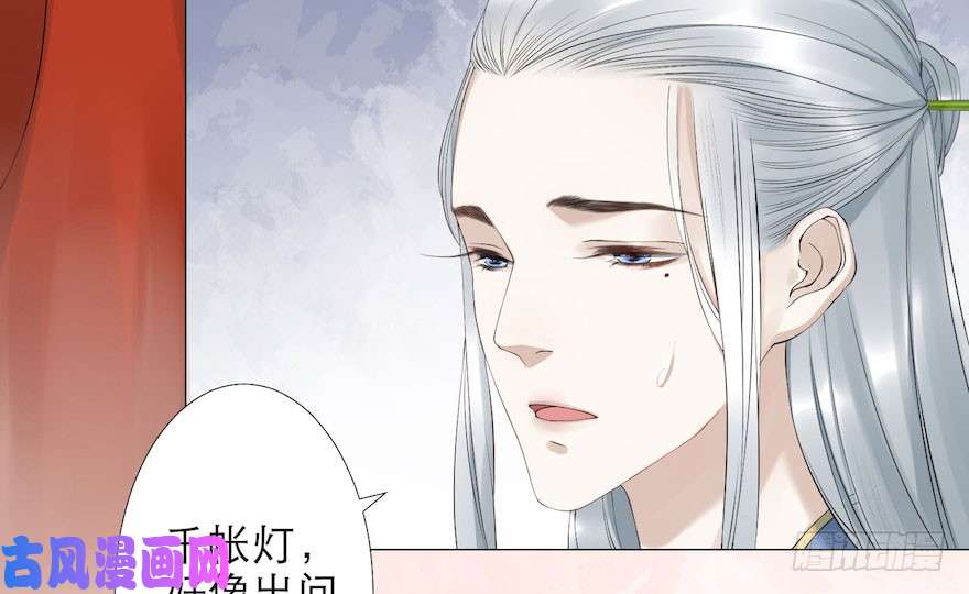 千帐灯第6话 竹林旧忆