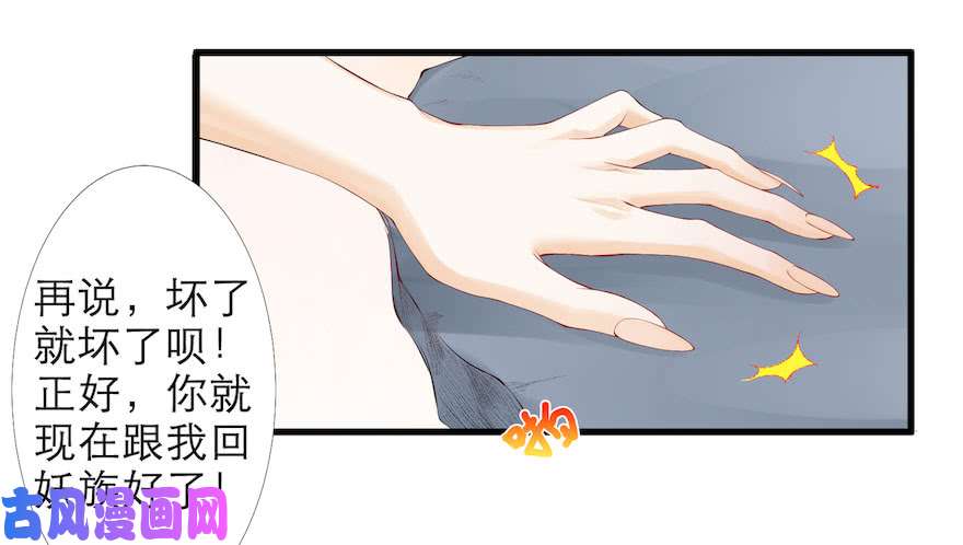 千帐灯第6话 竹林旧忆