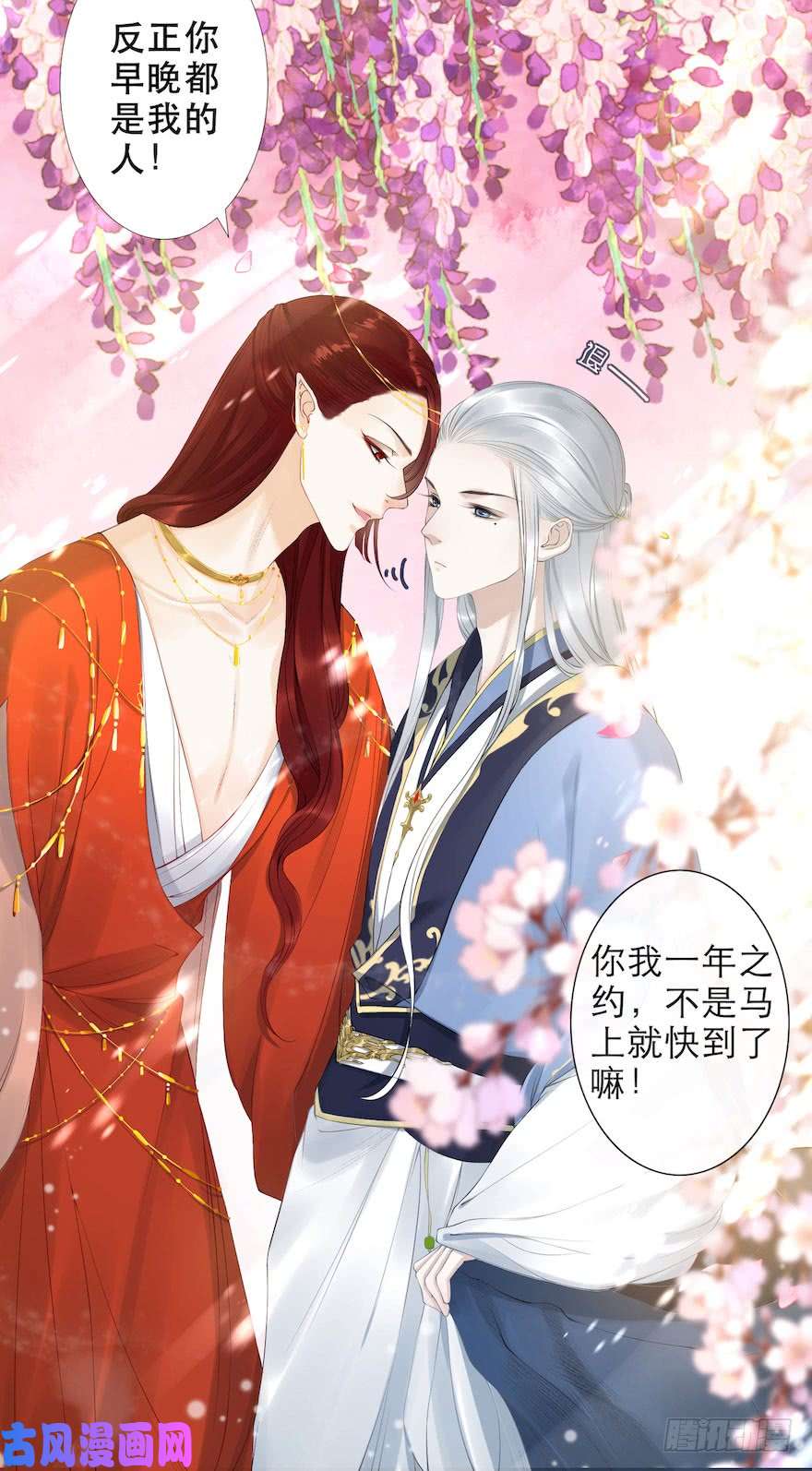 千帐灯第6话 竹林旧忆