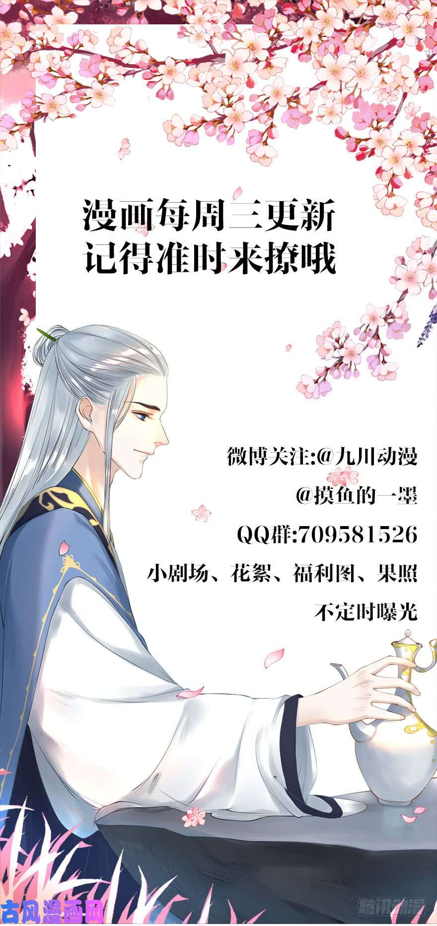 千帐灯第6话 竹林旧忆