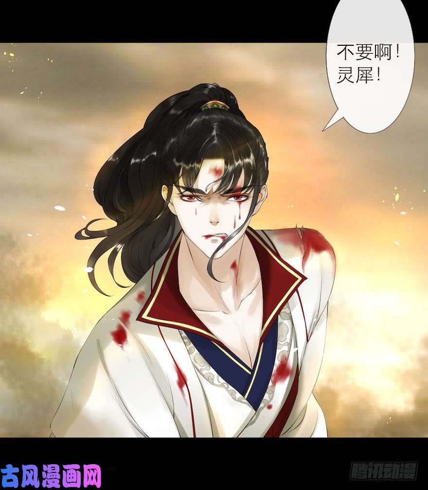 千帐灯第7话 千灵之战
