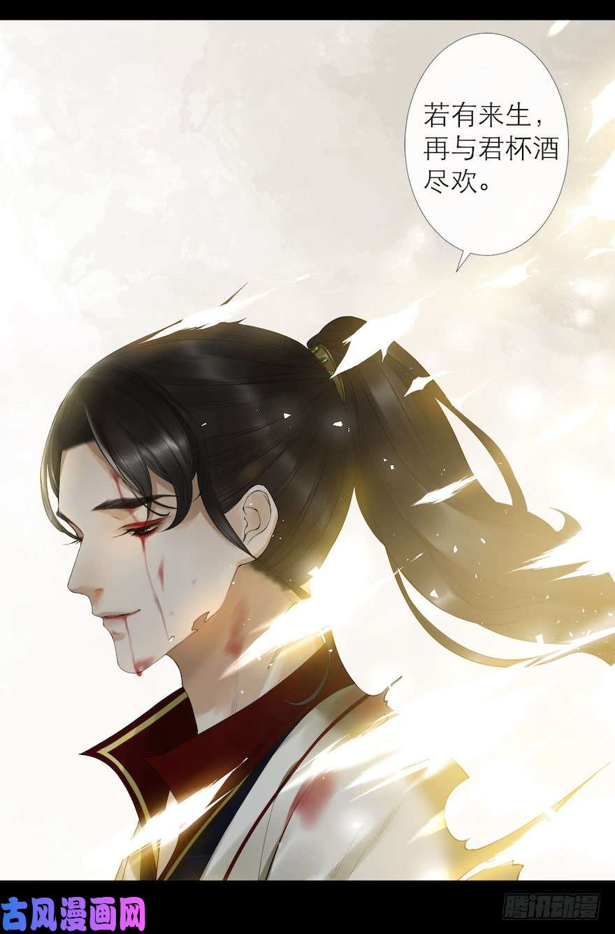 千帐灯第7话 千灵之战