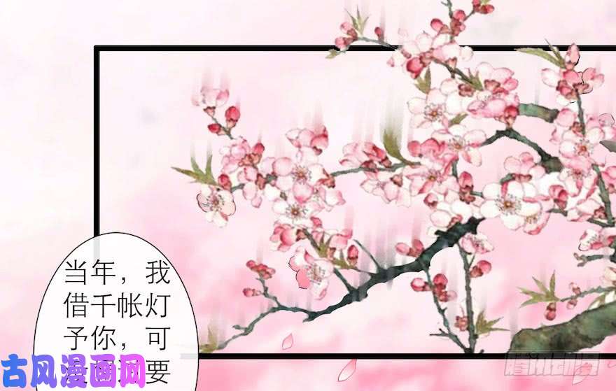 千帐灯第7话 千灵之战