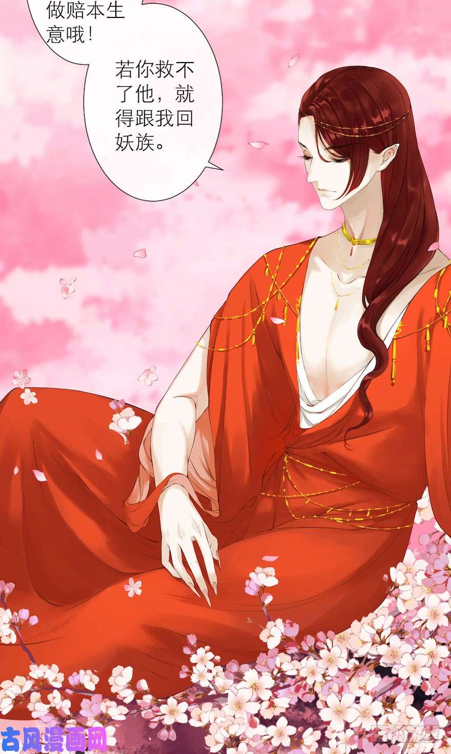 千帐灯第7话 千灵之战