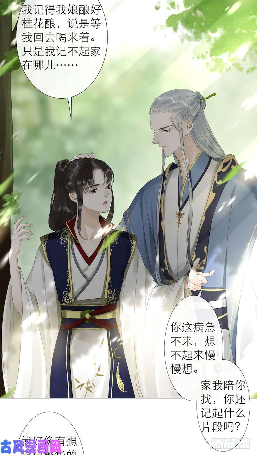 千帐灯第7话 千灵之战
