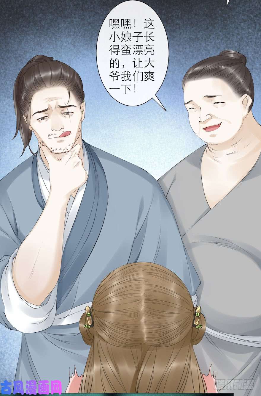 千帐灯第7话 千灵之战