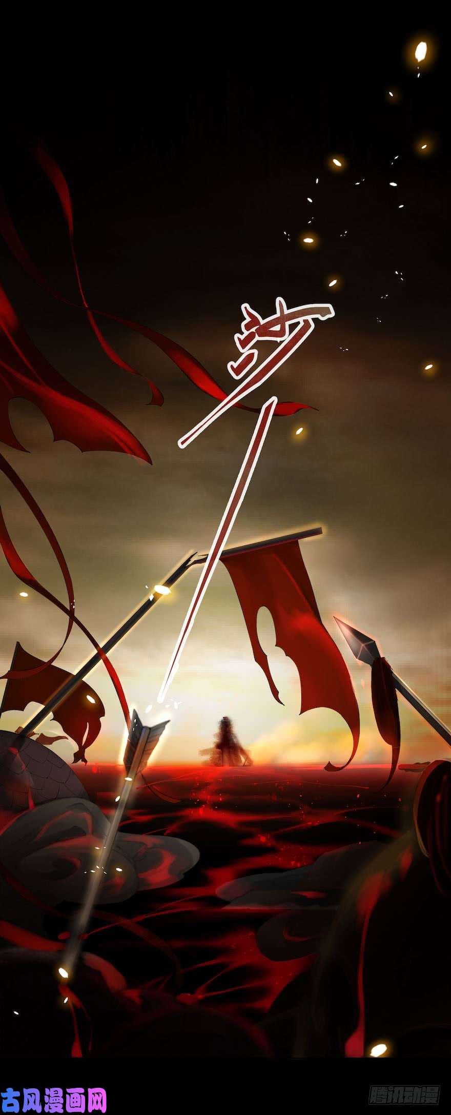 千帐灯第7话 千灵之战