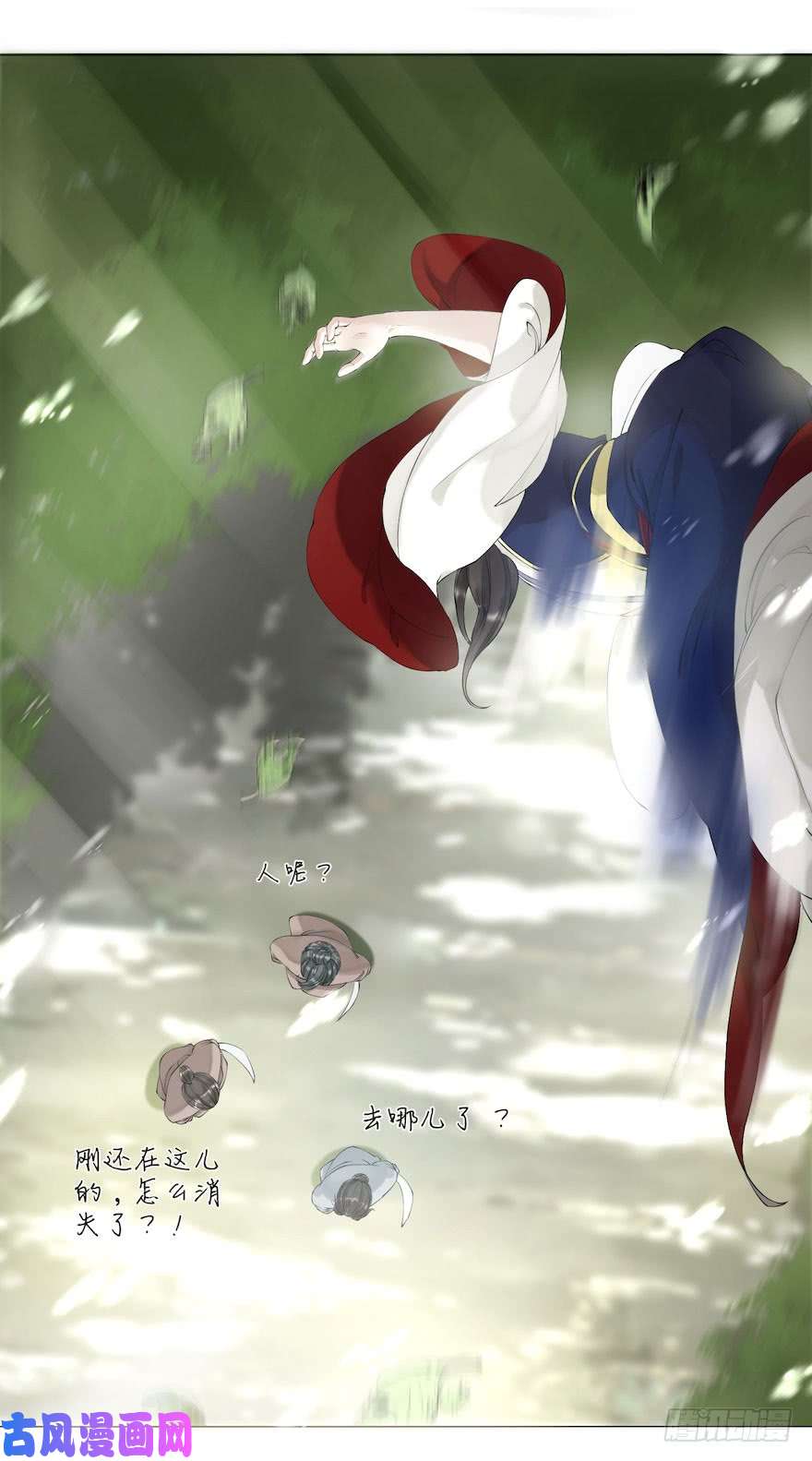 千帐灯第8话 英雄救美