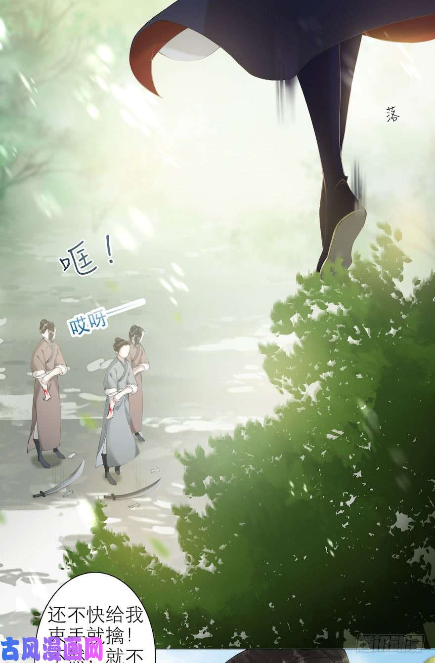 千帐灯第8话 英雄救美