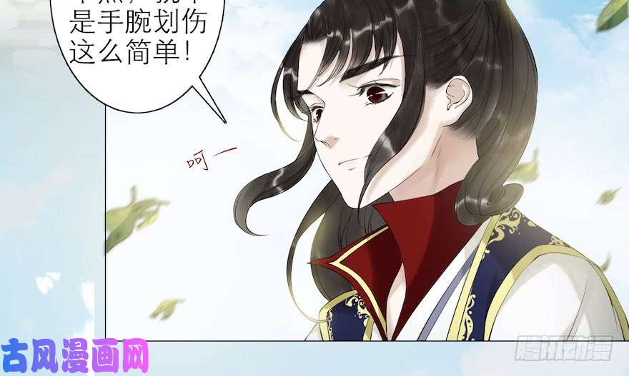 千帐灯第8话 英雄救美