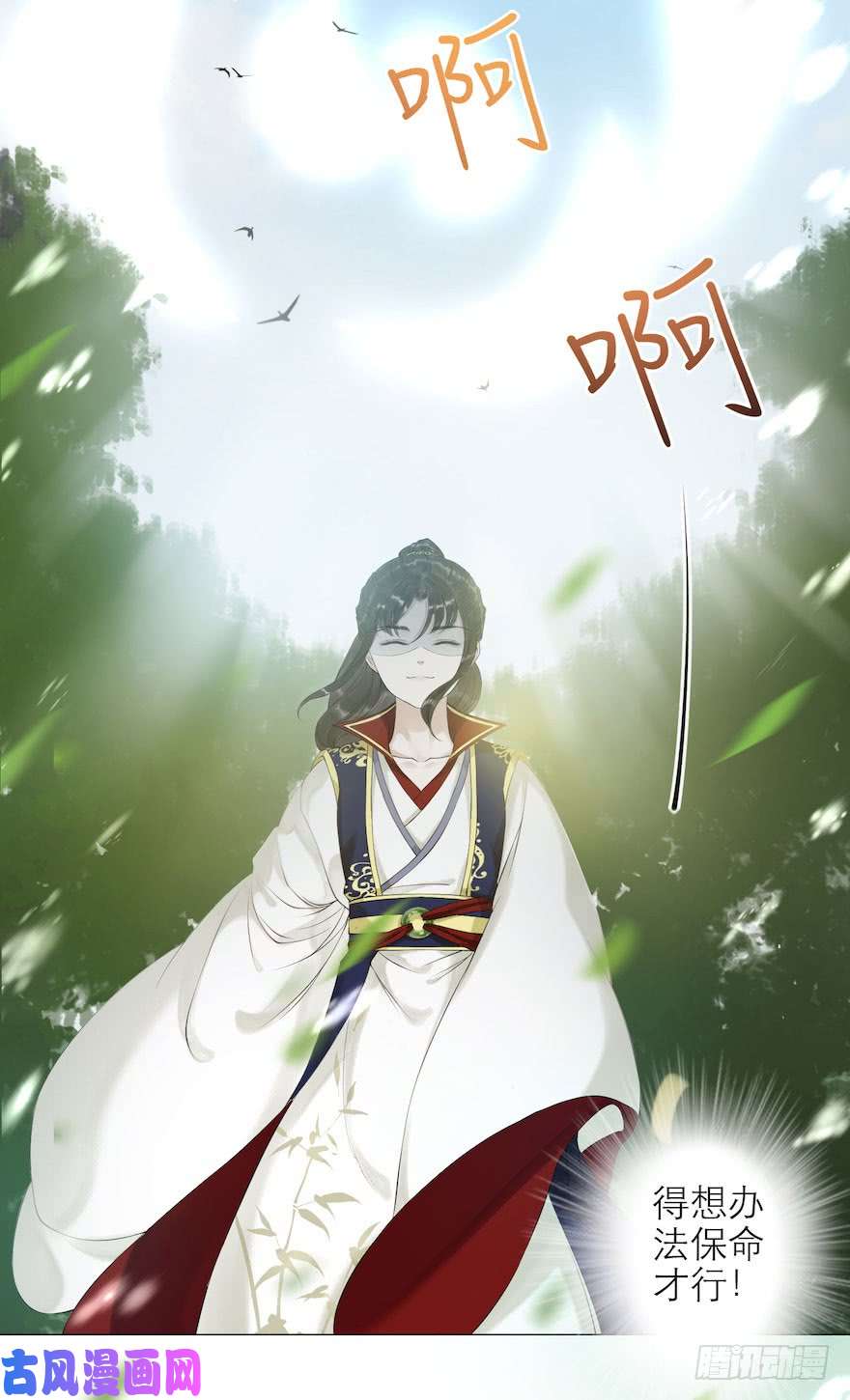 千帐灯第8话 英雄救美