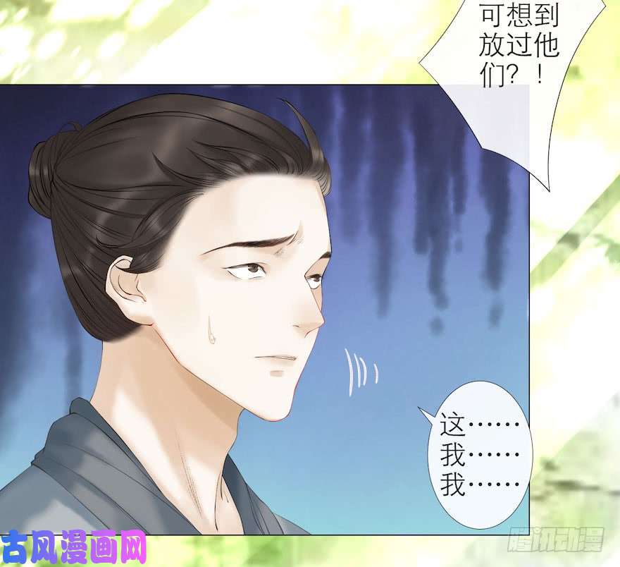 千帐灯第8话 英雄救美