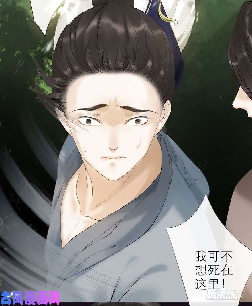 千帐灯第8话 英雄救美