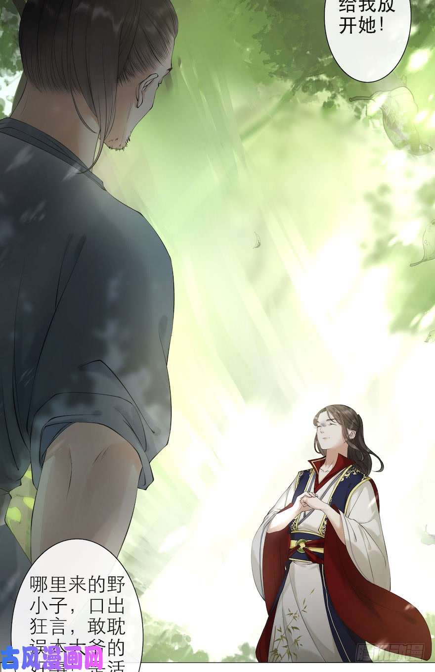 千帐灯第8话 英雄救美