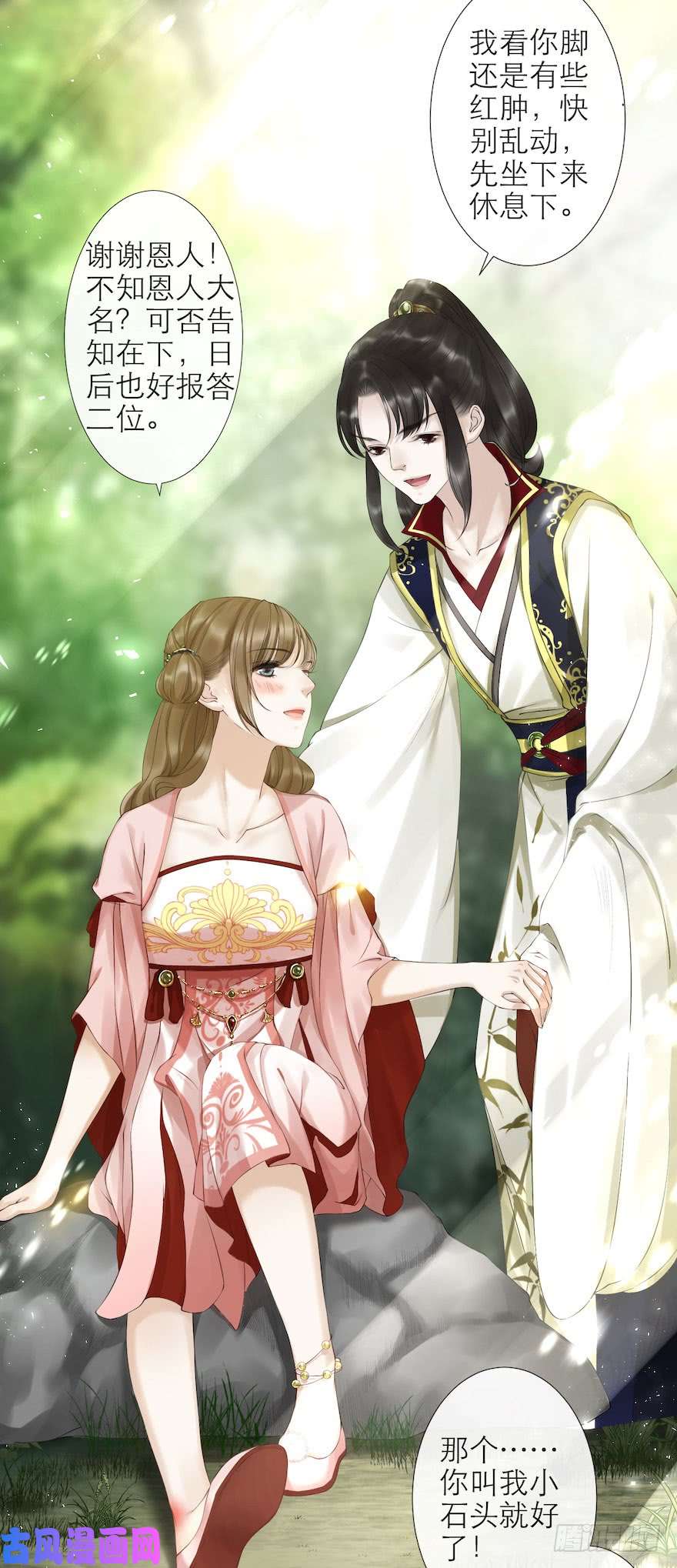 千帐灯第8话 英雄救美