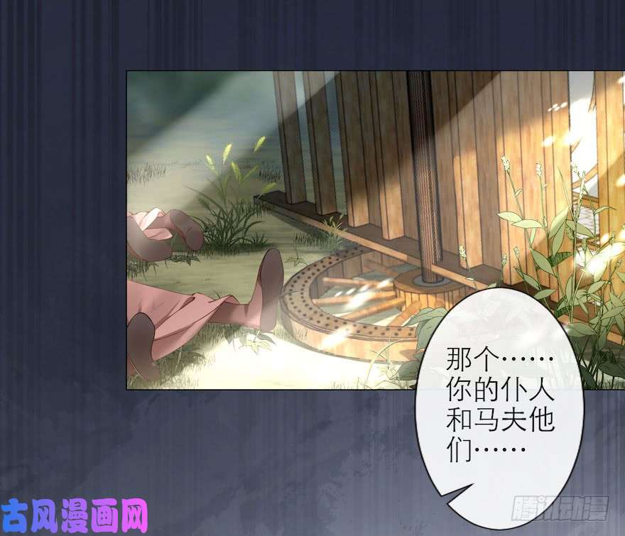 千帐灯第8话 英雄救美