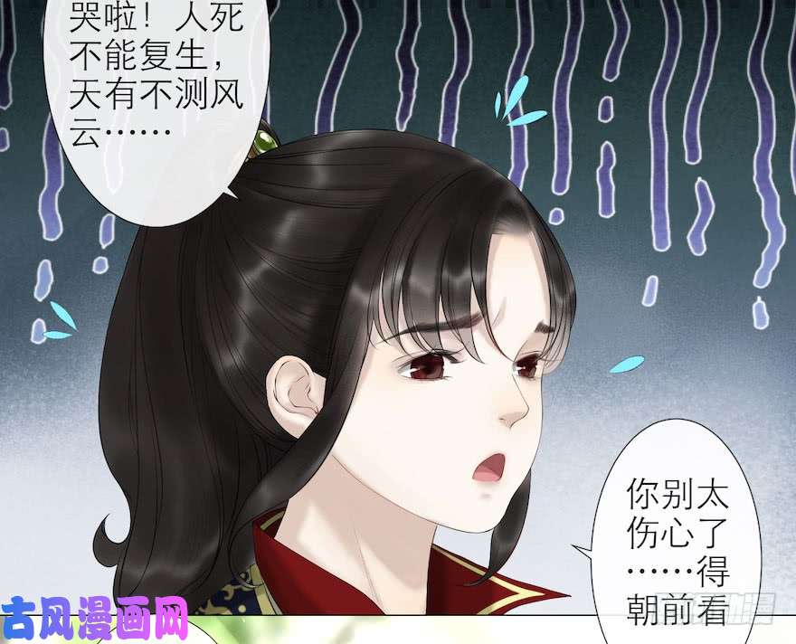 千帐灯第8话 英雄救美