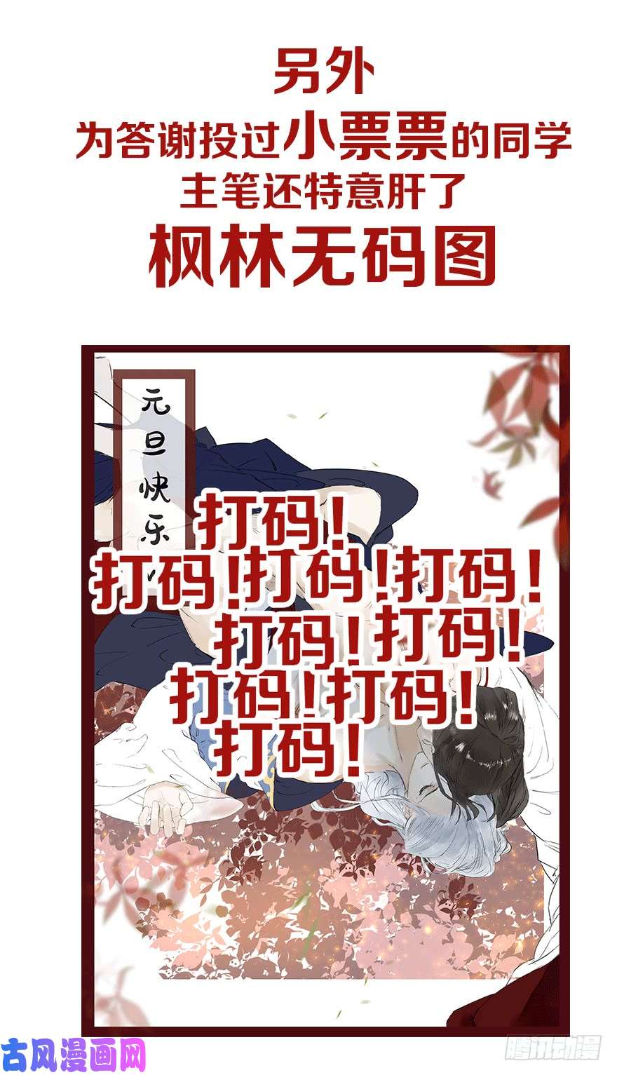 千帐灯第8话 英雄救美