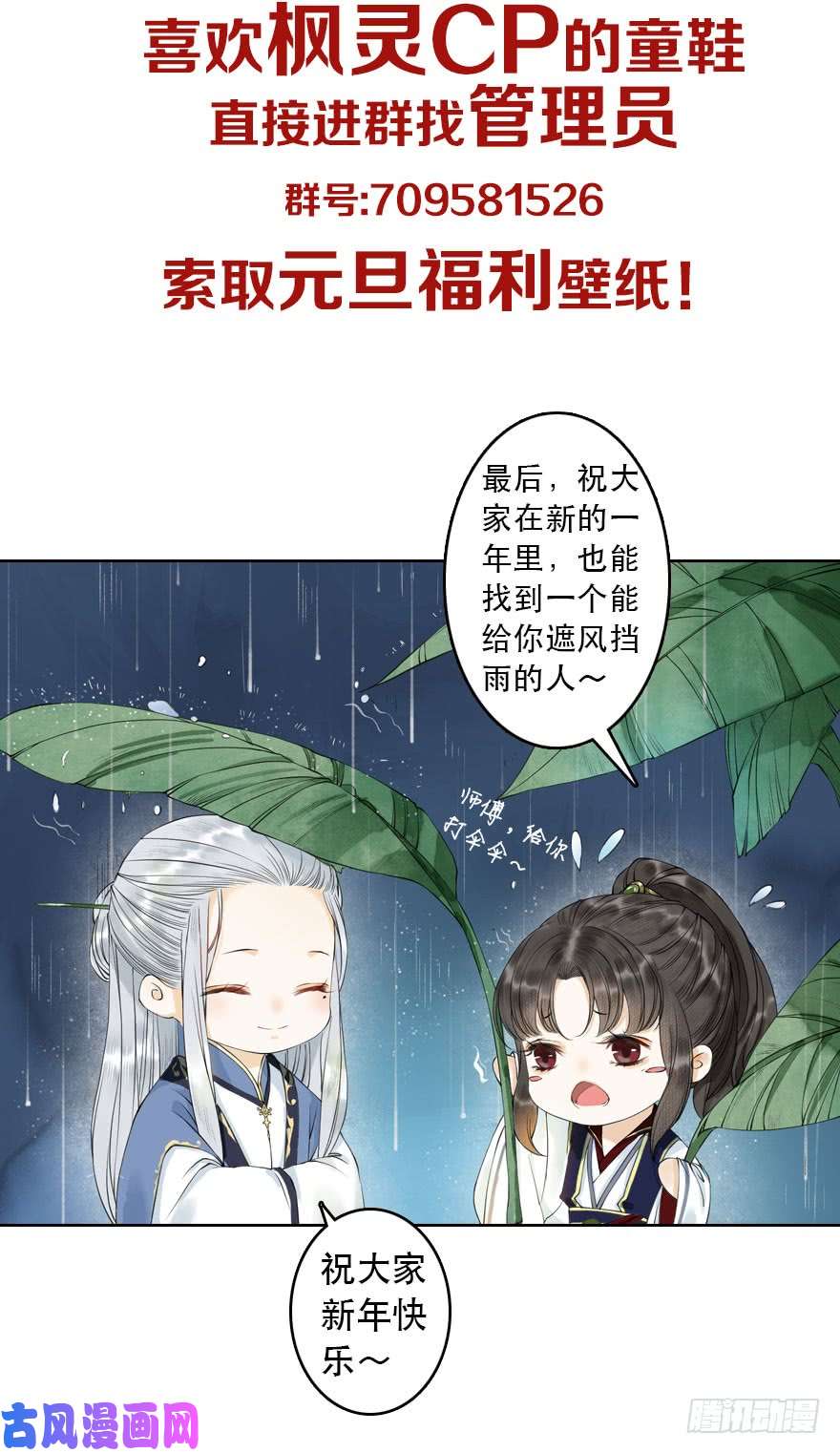 千帐灯第8话 英雄救美