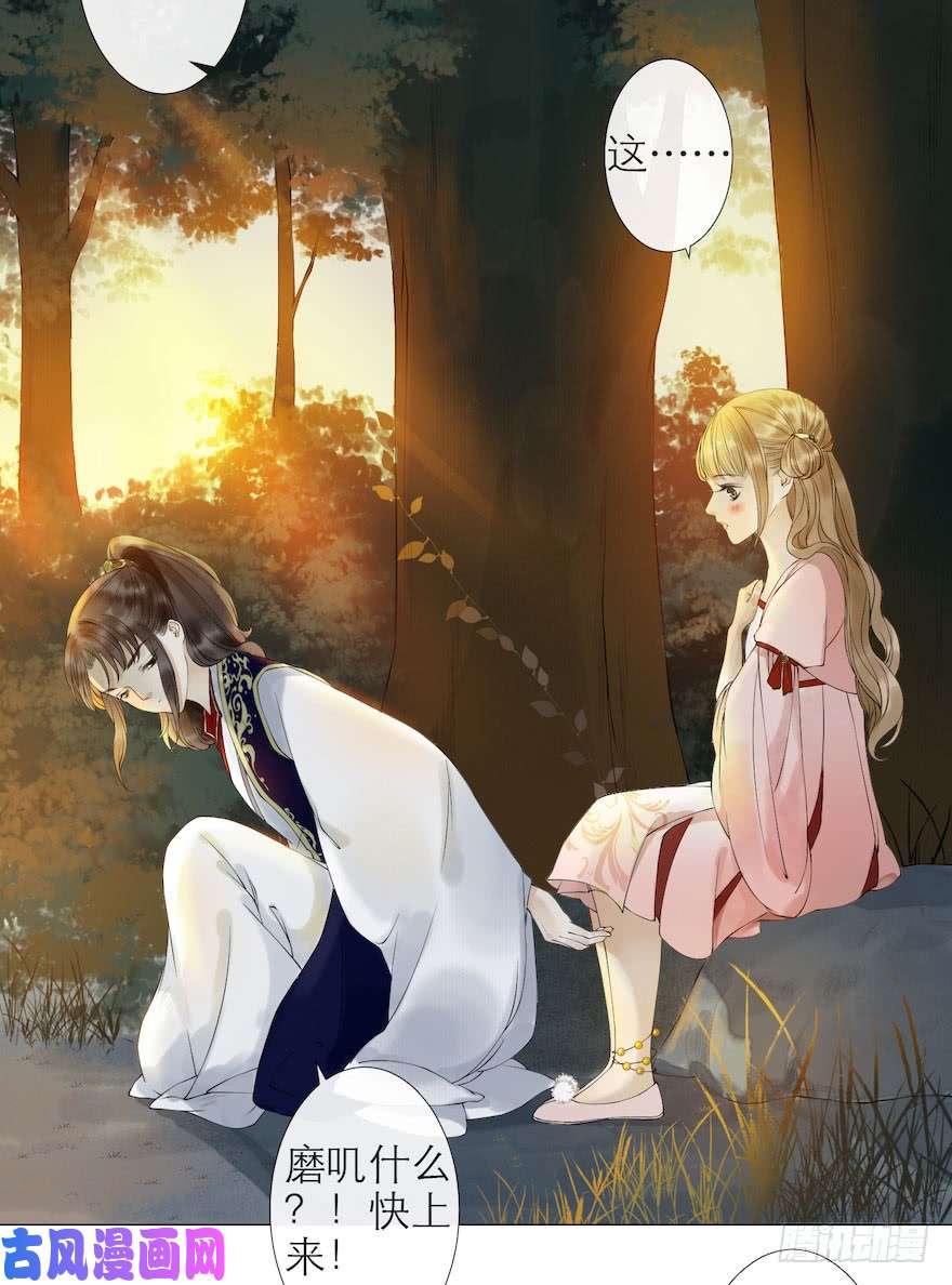 千帐灯第9话 深林蜃景