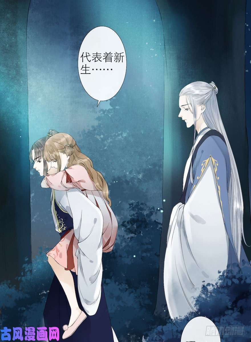 千帐灯第9话 深林蜃景