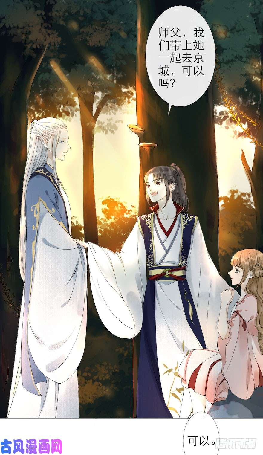 千帐灯第9话 深林蜃景