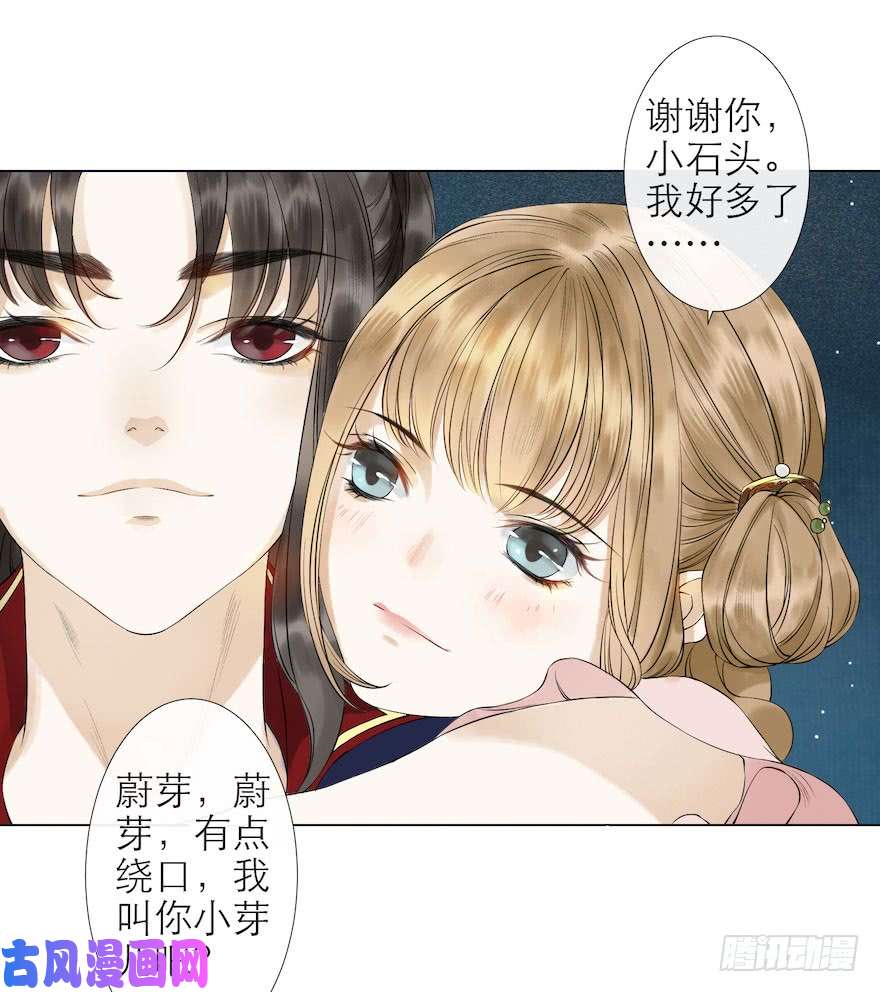 千帐灯第9话 深林蜃景