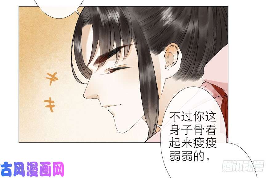 千帐灯第9话 深林蜃景