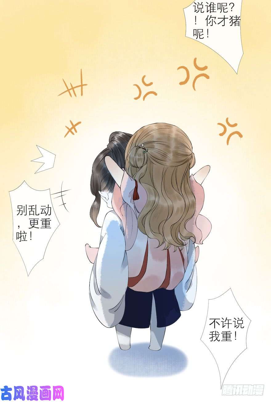 千帐灯第9话 深林蜃景