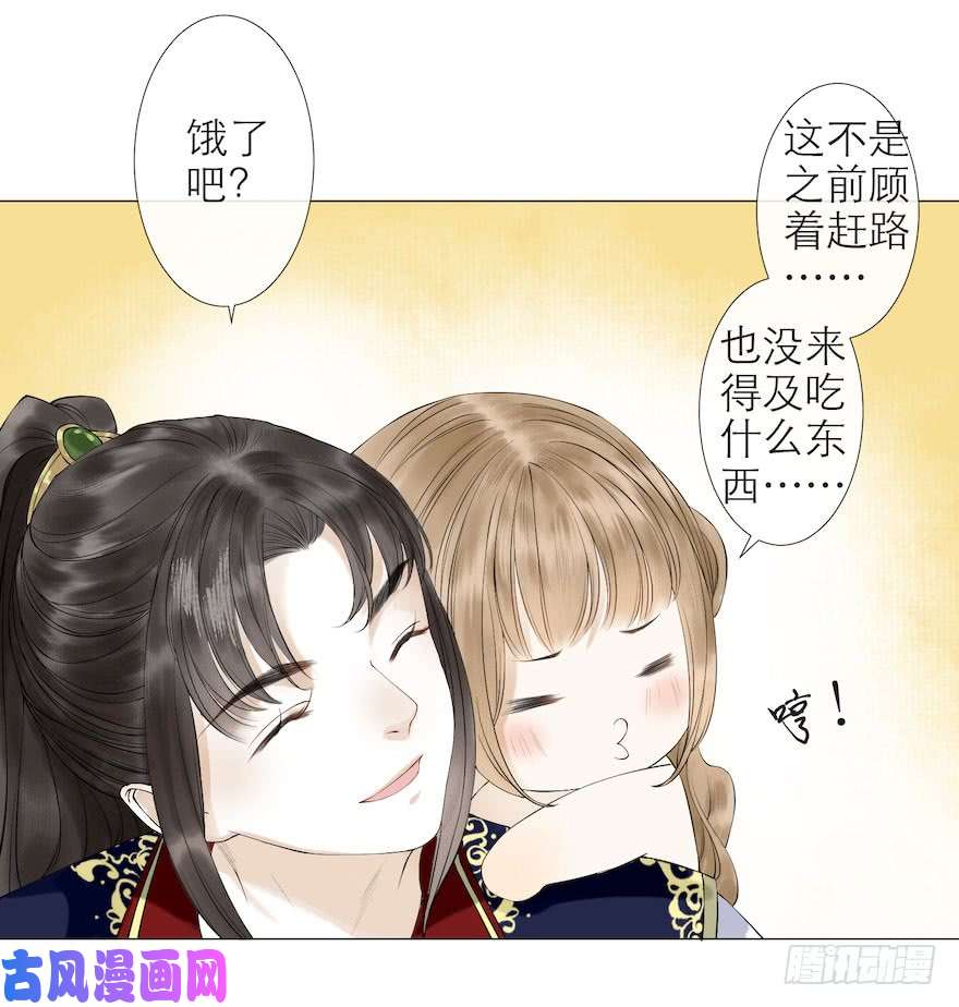 千帐灯第9话 深林蜃景