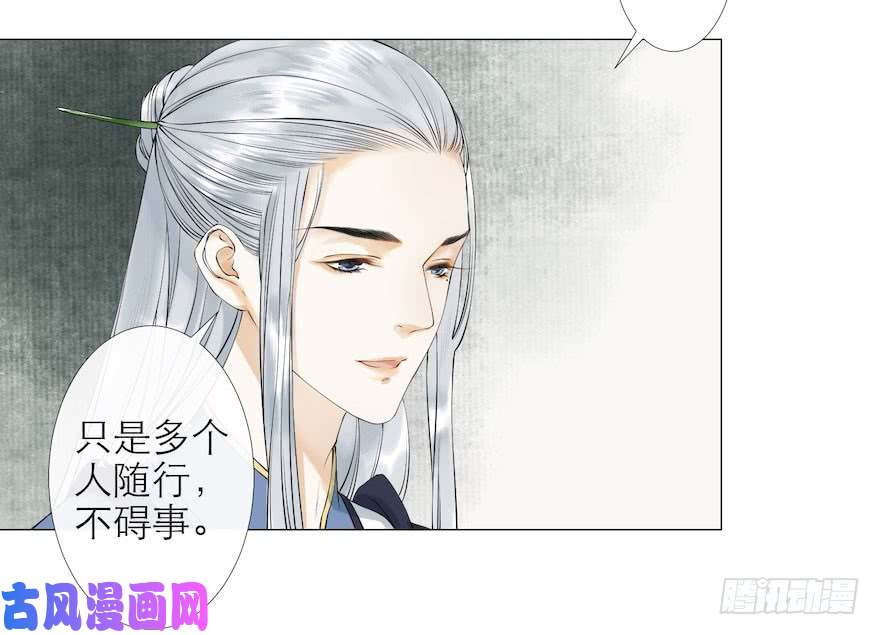 千帐灯第9话 深林蜃景