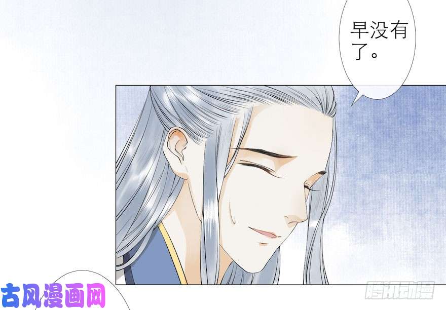 千帐灯第9话 深林蜃景