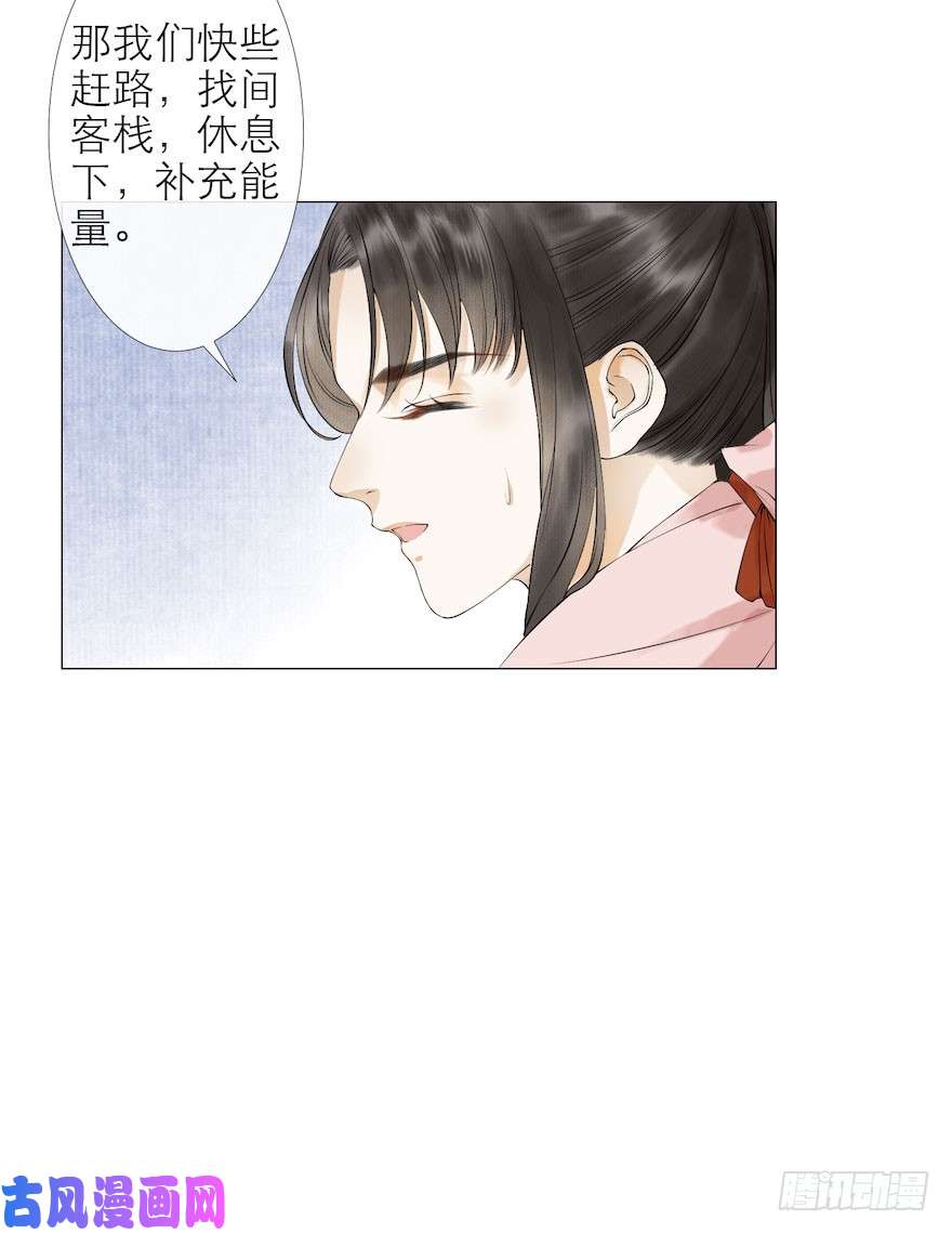 千帐灯第9话 深林蜃景