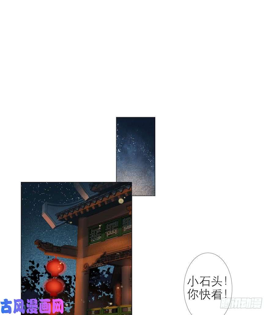 千帐灯第9话 深林蜃景