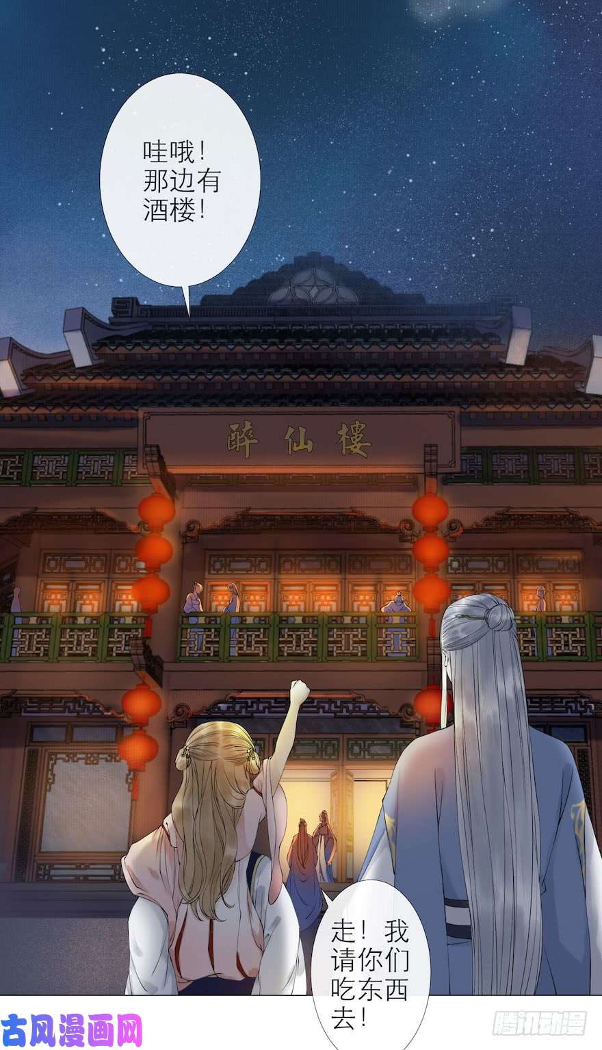 千帐灯第9话 深林蜃景