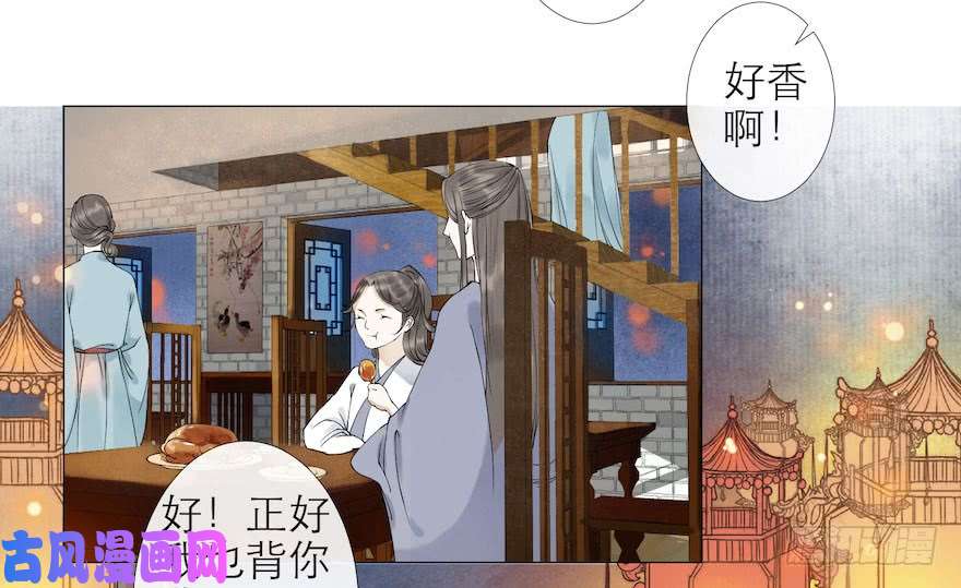 千帐灯第9话 深林蜃景