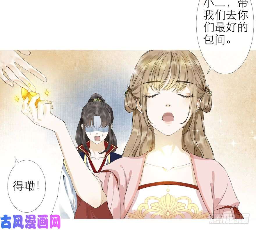 千帐灯第9话 深林蜃景