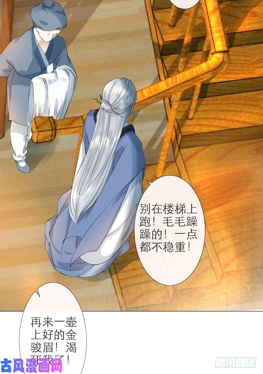 千帐灯第9话 深林蜃景