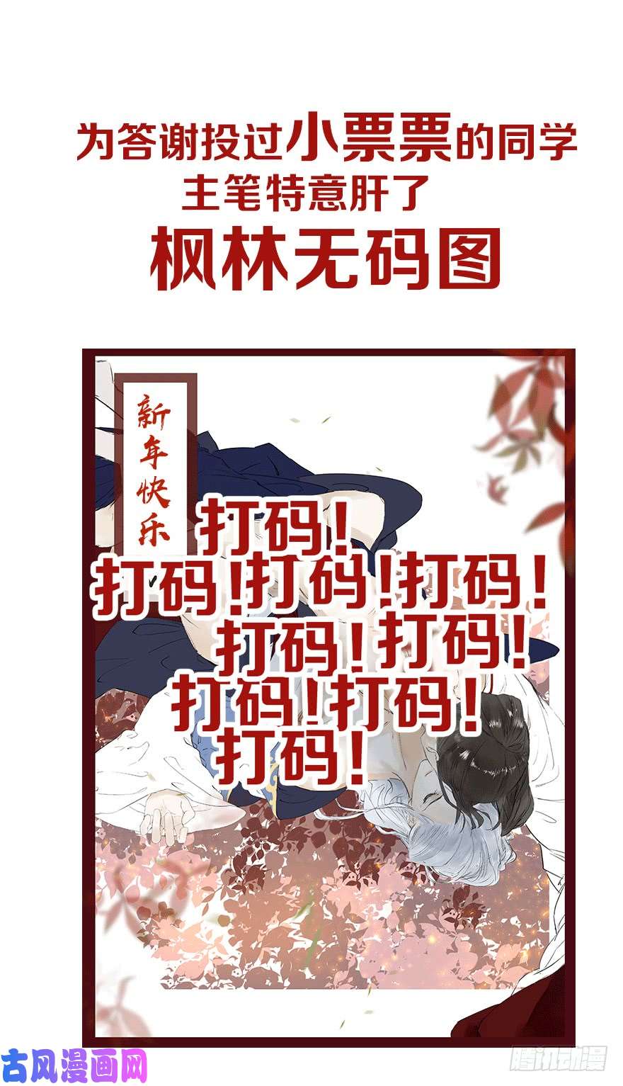 千帐灯第9话 深林蜃景